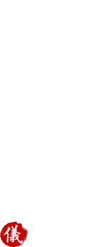 湯灌